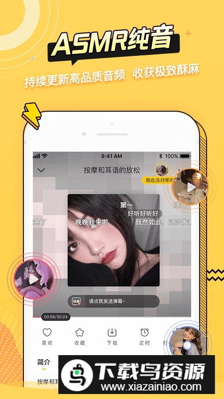 耳萌asmr正规版图1