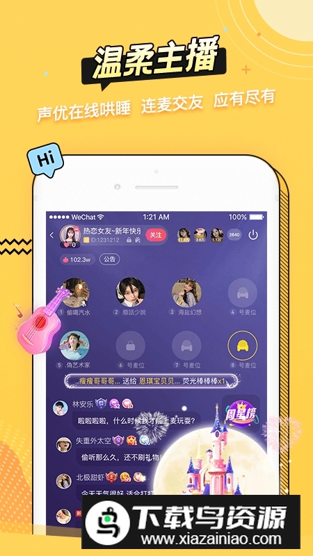 耳萌asmr正规版图2