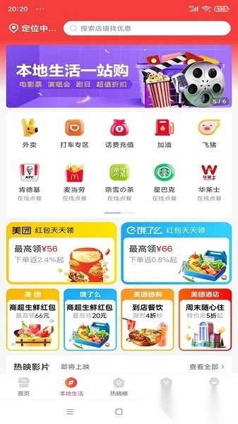 揀券手機(jī)版截圖2