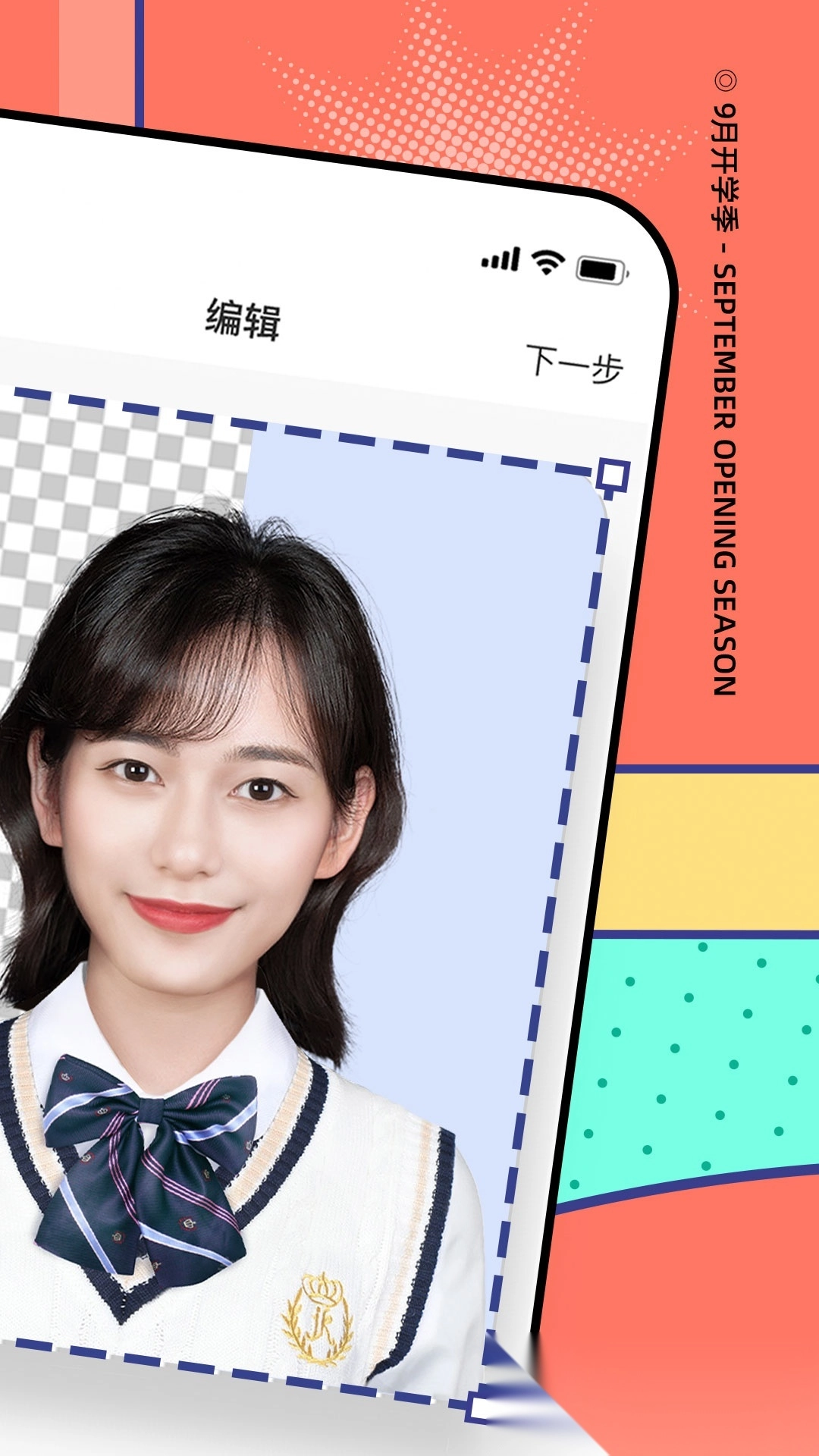 最美证件照免费版图3