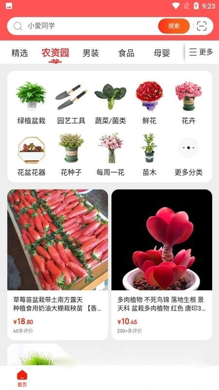 京東特價(jià)版截圖1