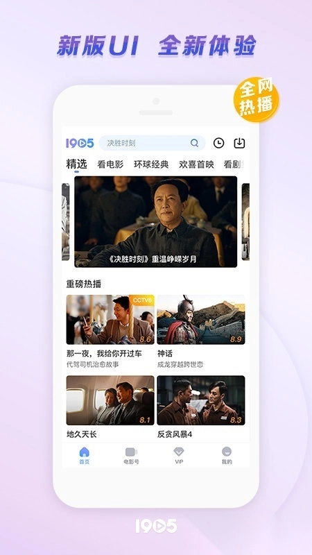 1905电影网手机版3