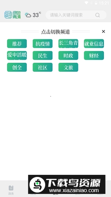 绿色青浦青浦广播电视台新闻直播图3