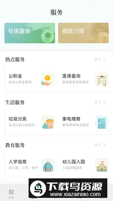 绿色青浦青浦广播电视台新闻直播图4