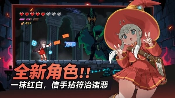 疾风骑士正版截图5