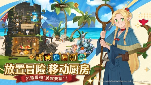 洛伊的移动要塞最新版-2