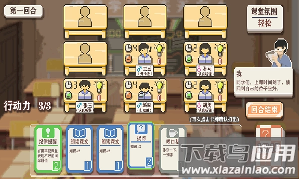 乡村老师最新版图1