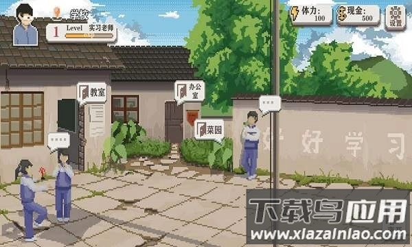 乡村老师最新版图3