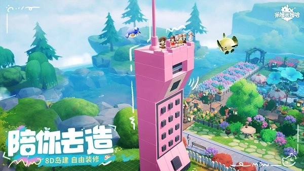 米姆米姆哈正版图2