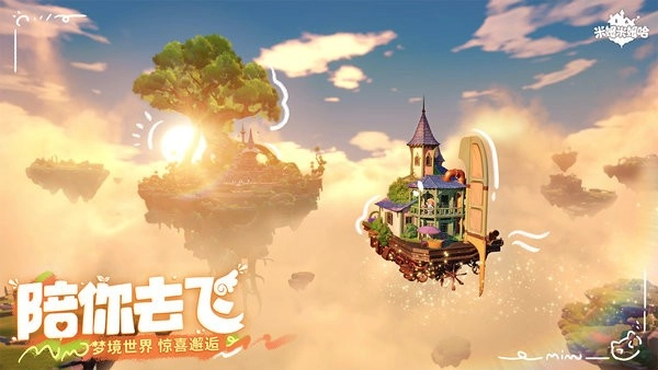 米姆米姆哈正版图5