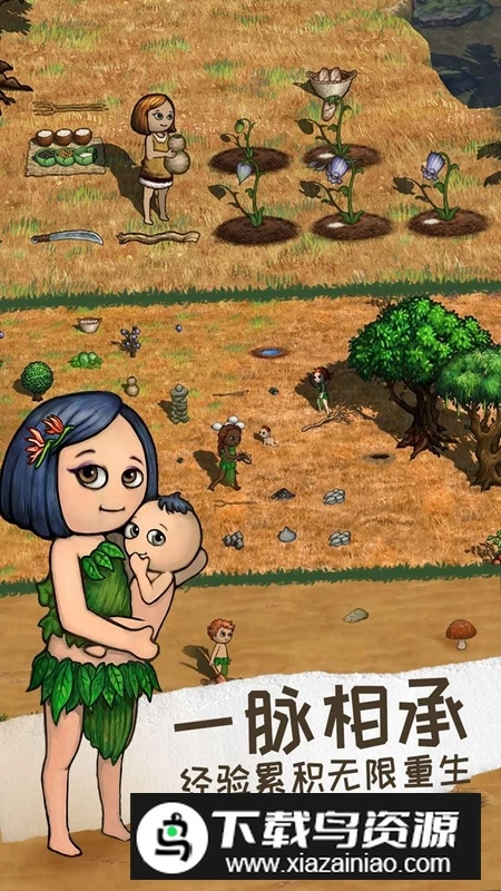 希望之村2来生正版(4)