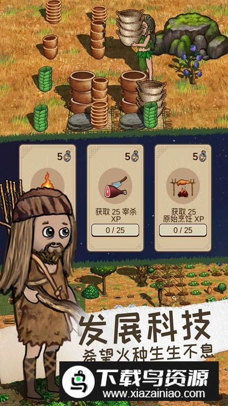 希望之村2来生正版(5)