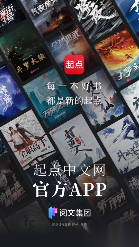 起点读书安装1