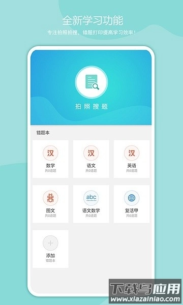 启锐软件图1