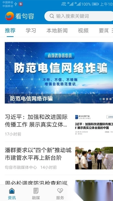 看句容手机版图1