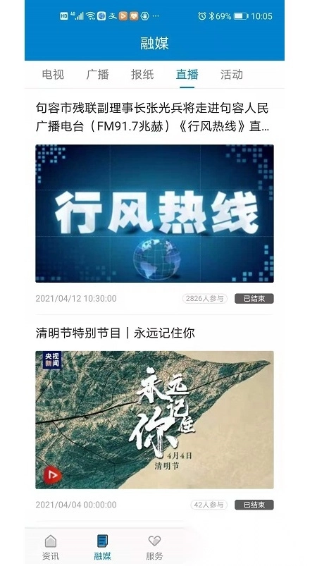 看句容手机版图2