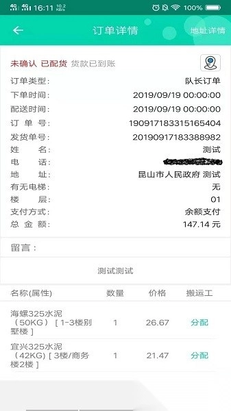 小胖熊配送手机版截图1