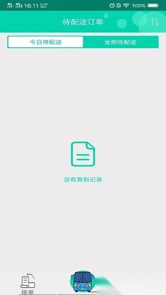 小胖熊配送手机版截图2