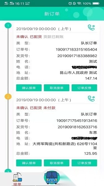 小胖熊配送手机版截图3