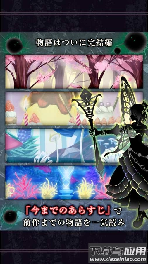 剪影少女3(シルエット3)游戏(4)