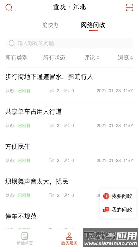 重庆江北2026最新版