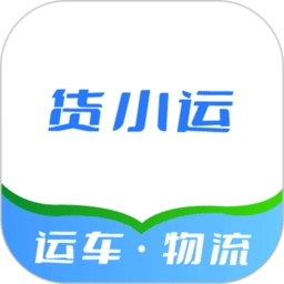 货小运网络货运平台