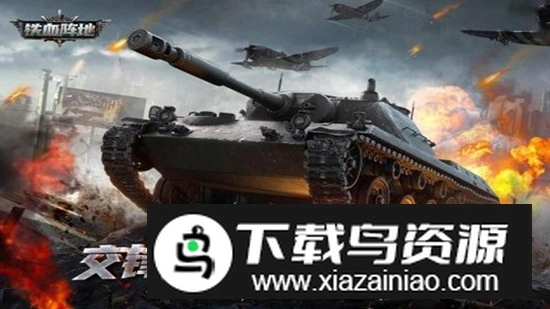 铁血阵地正版-3