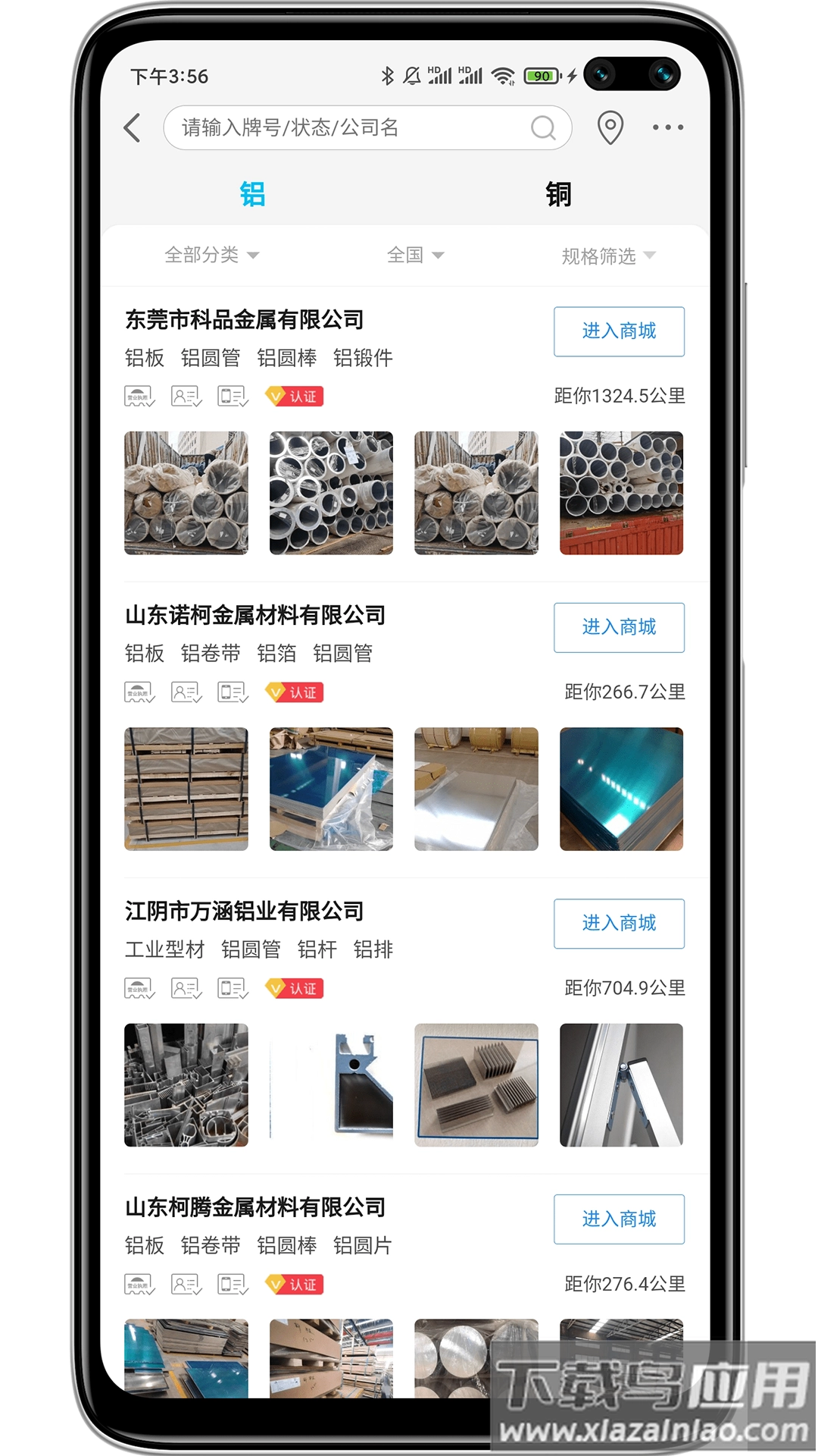 有色宝长江铝价图4