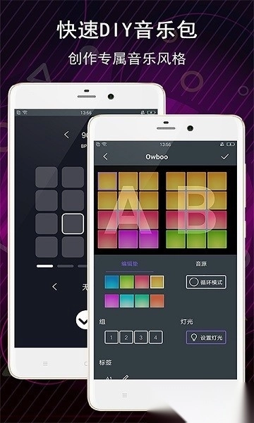 手機(jī)電子音樂(lè)板截圖2