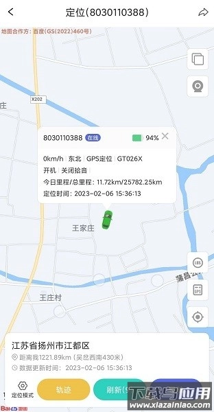 宝技物联平台图1