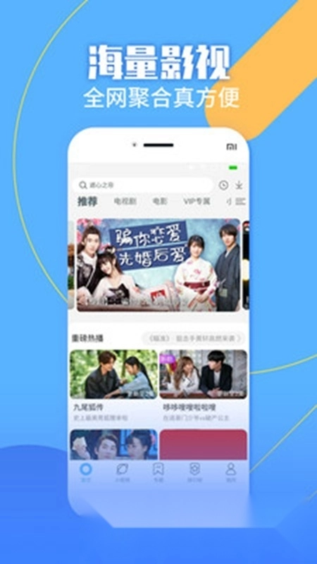 影视大全纯净版截图3