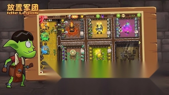 放置军团正版图1