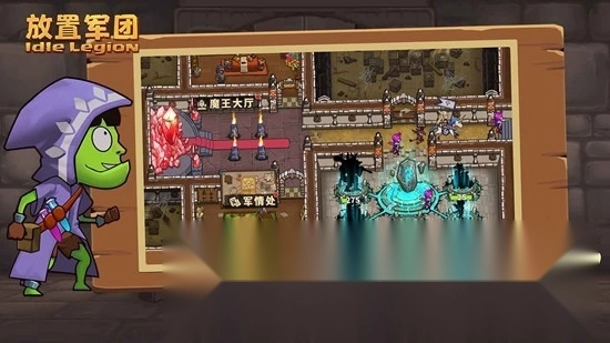 放置军团正版图2