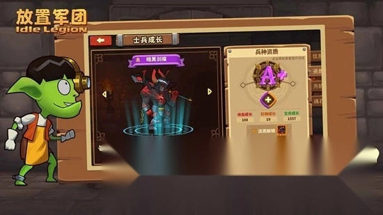放置军团正版图3