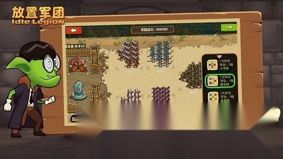 放置军团正版图4