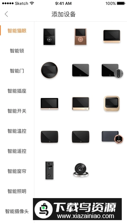 叮咚智家手机版图1