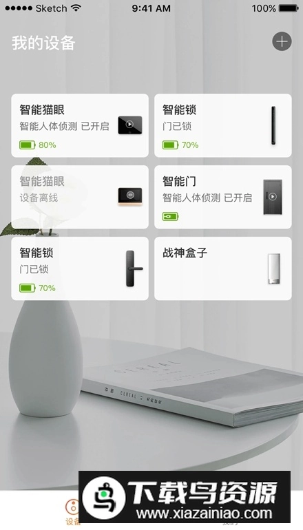 叮咚智家手机版图2