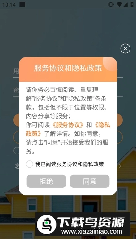 叮咚智家手机版图5