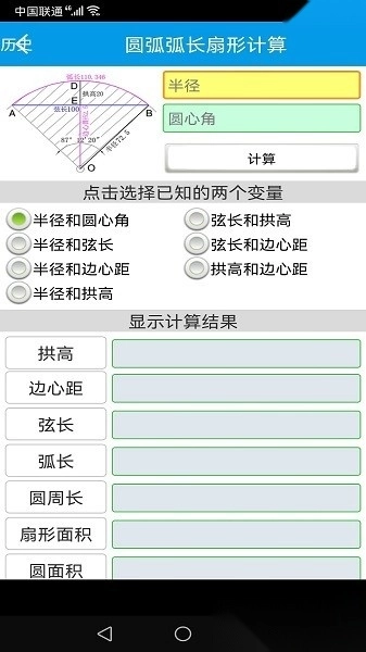 超級(jí)施工員截圖1