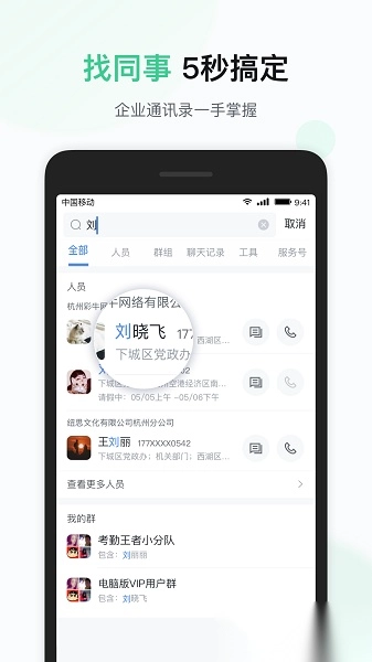 脉智云软件截图2