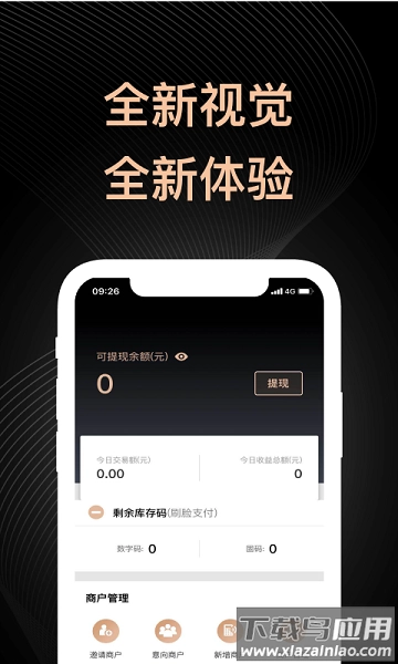 盛迪嘉助手手机版