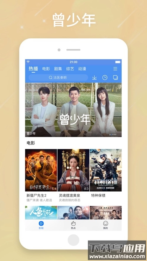 百搜视频免费安装最新版图1