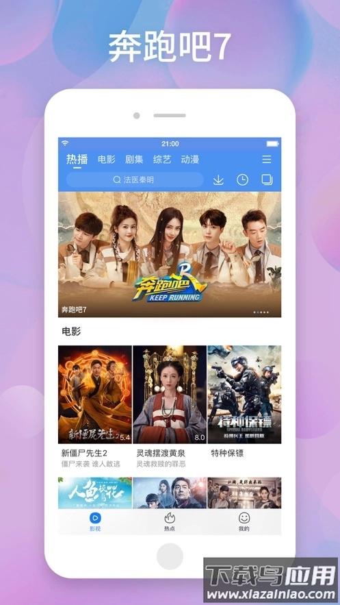 百搜视频免费安装最新版图2