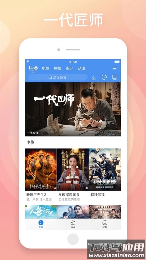 百搜视频免费安装最新版图3