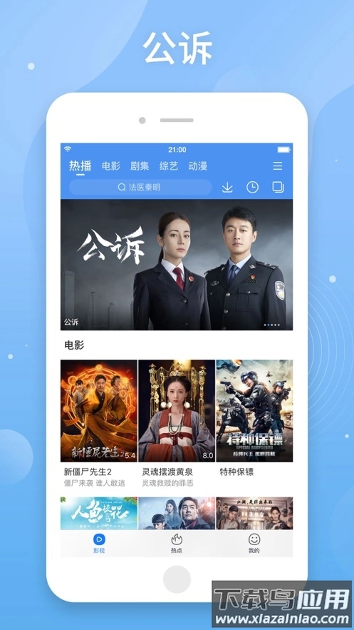 百搜视频免费安装最新版图4