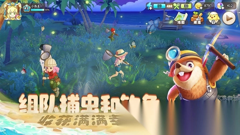 悠长假期国际版1