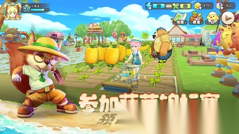 悠长假期国际版2