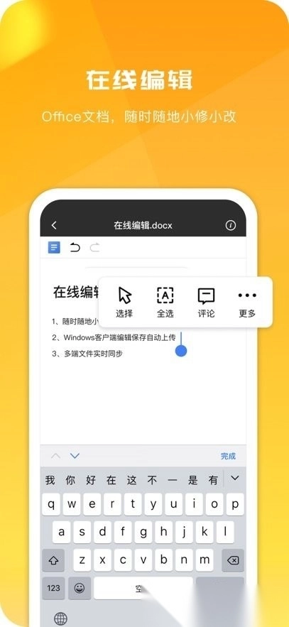 360AI云盘手机版图2