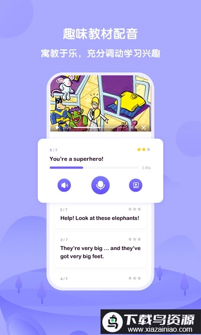 外研趣学(外研U学)图3