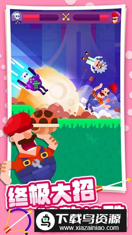 弓箭大师正版(2)